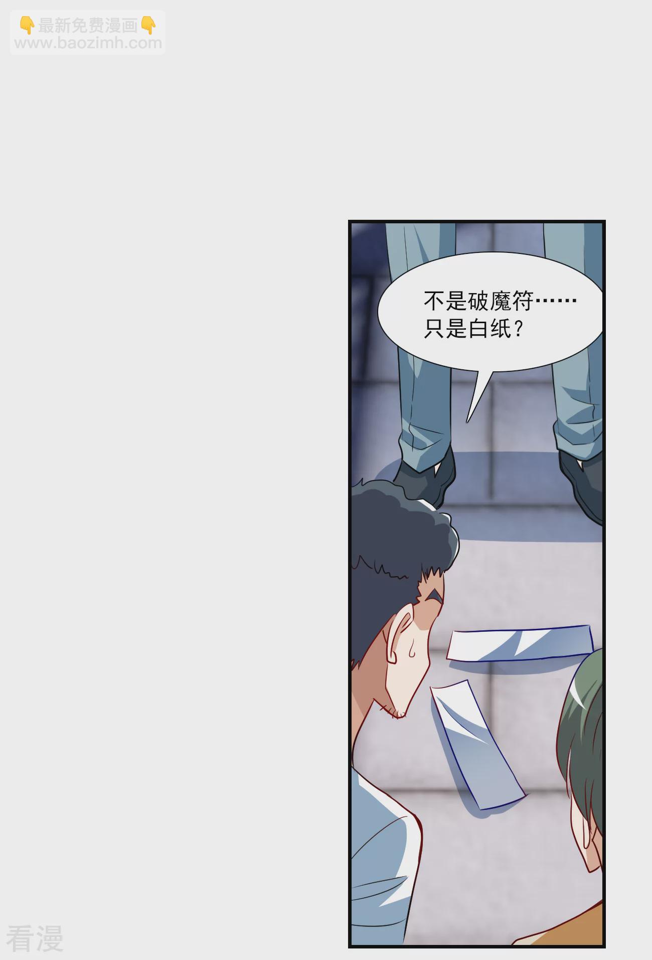 第2季第133话 玄宝斋的灾难4-第422话