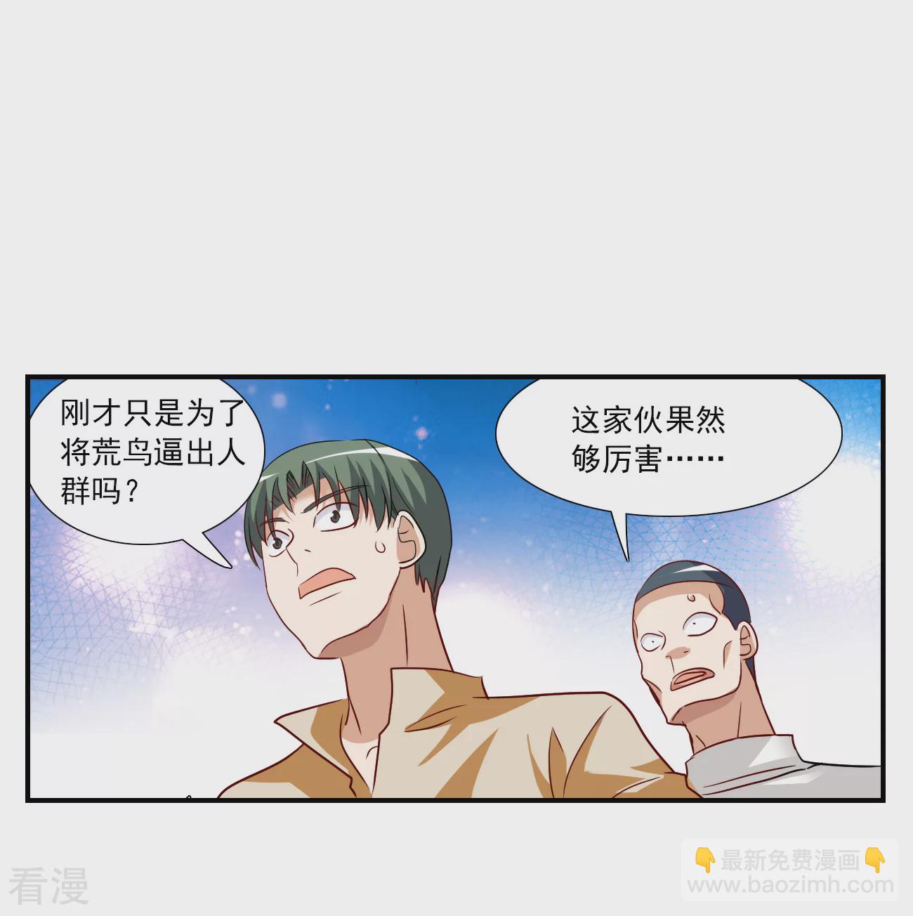 第2季第133话 玄宝斋的灾难4-第422话