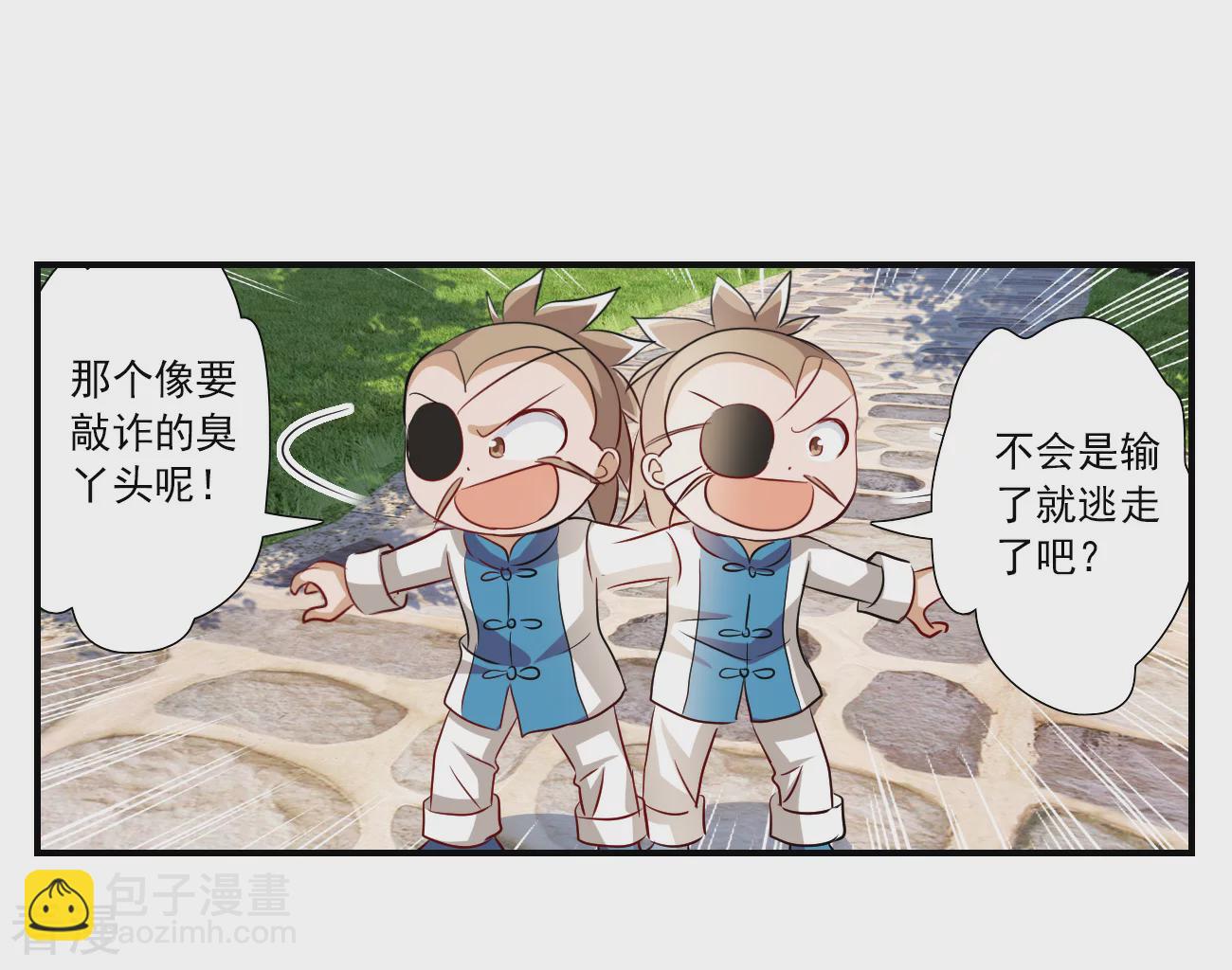 第2季第133话 玄宝斋的灾难4-第422话