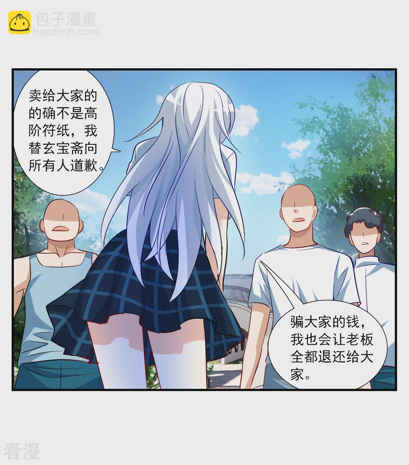 第2季第133话 玄宝斋的灾难4-第422话
