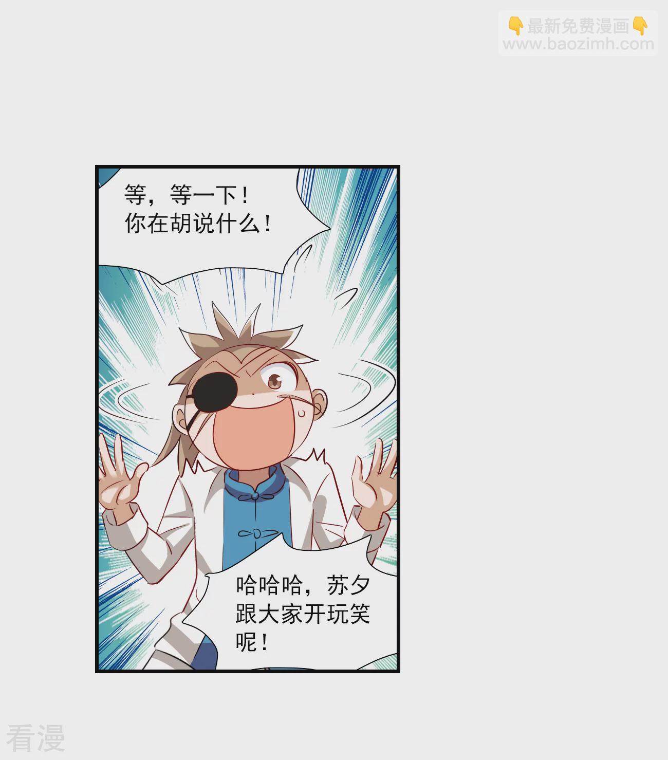 第2季第133话 玄宝斋的灾难4-第422话