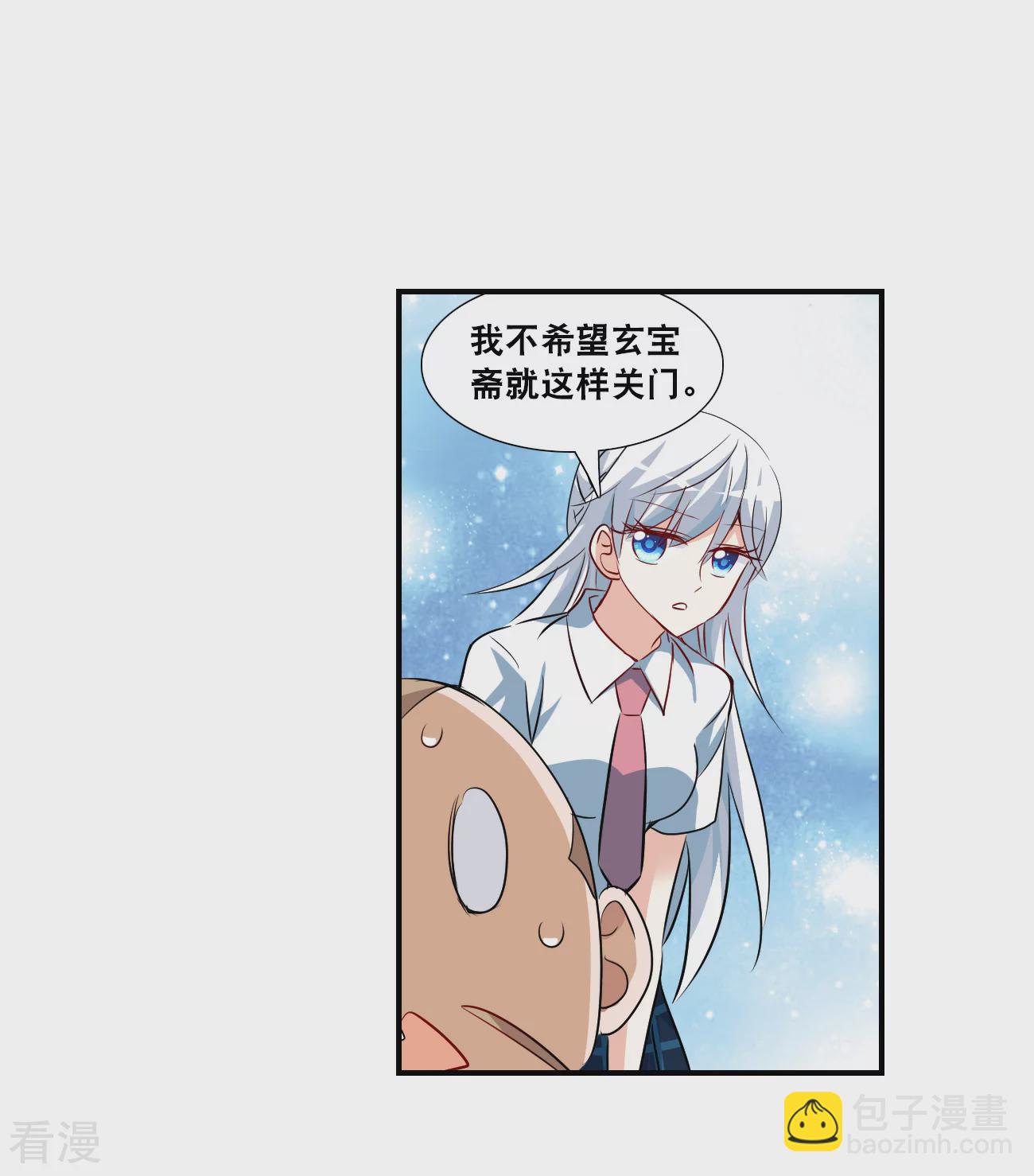 第2季第133话 玄宝斋的灾难4-第422话