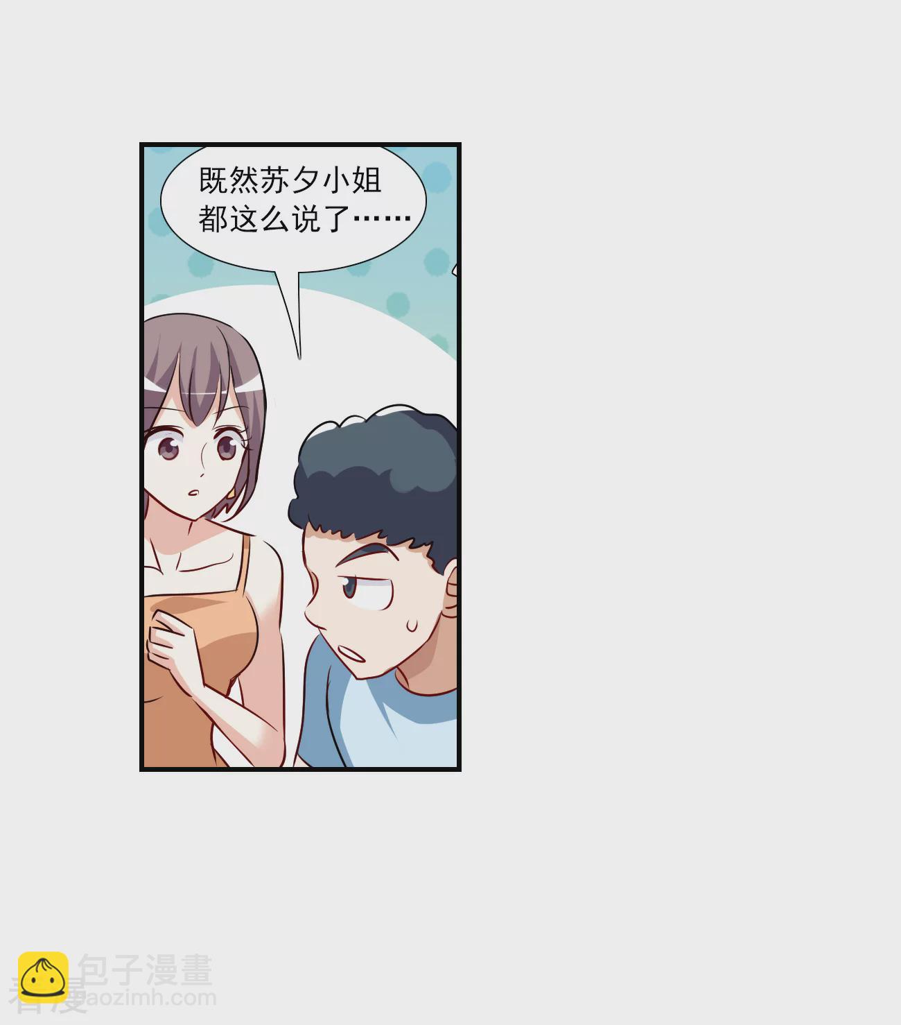 第2季第133话 玄宝斋的灾难4-第422话