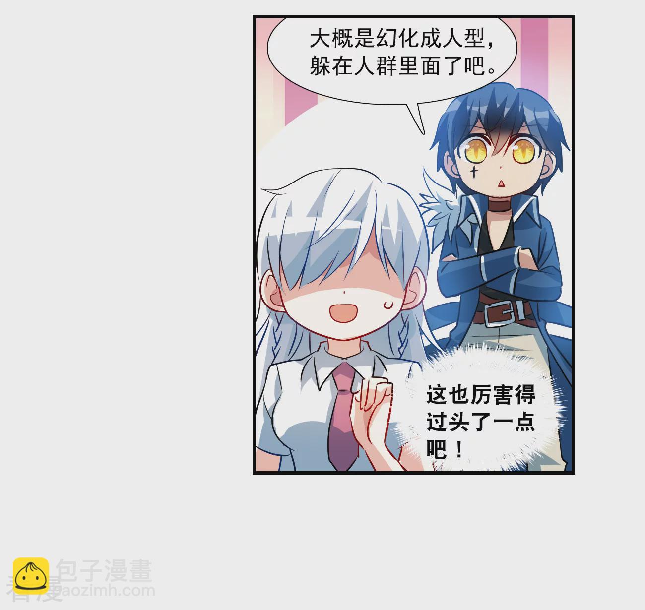 第2季第133话 玄宝斋的灾难4-第422话