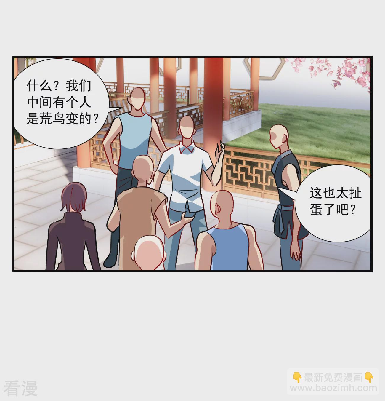 第2季第133话 玄宝斋的灾难4-第422话