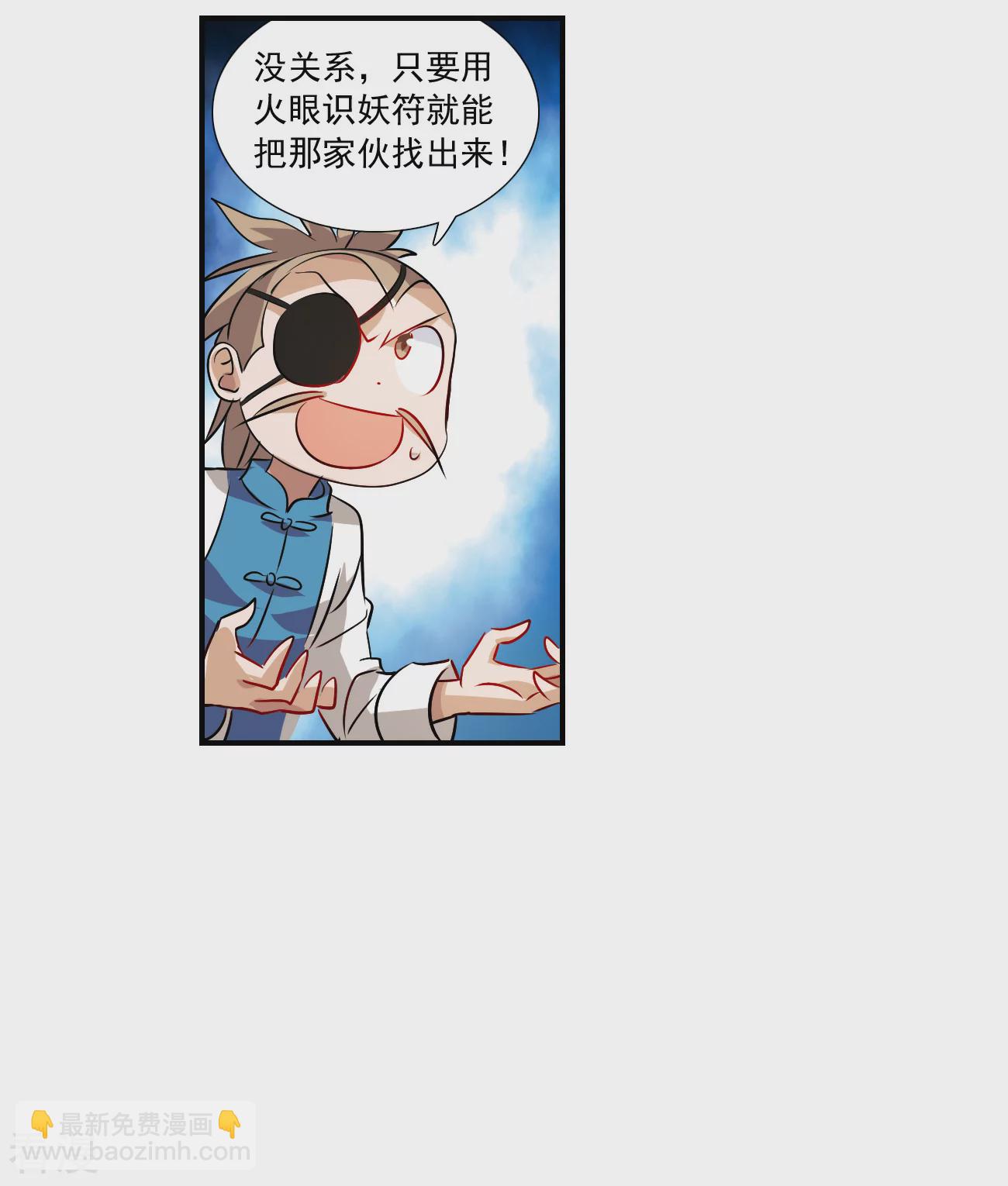 第2季第133话 玄宝斋的灾难4-第422话