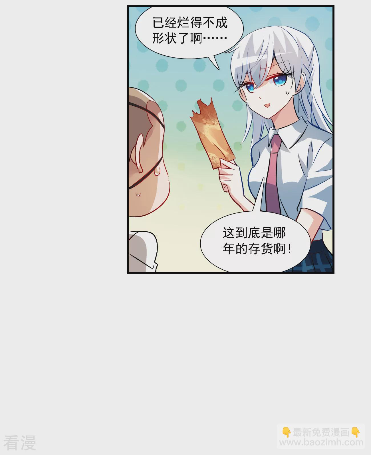 第2季第133话 玄宝斋的灾难4-第422话