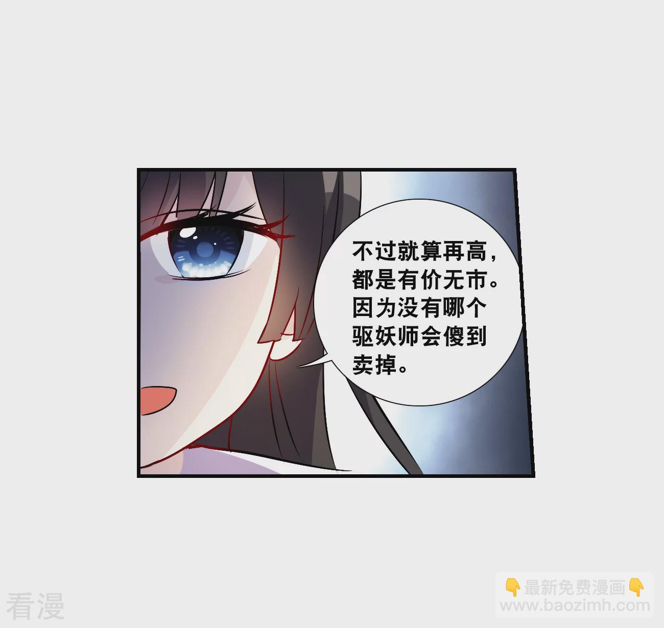 第2季第135话 金眼的宝藏2-第424话