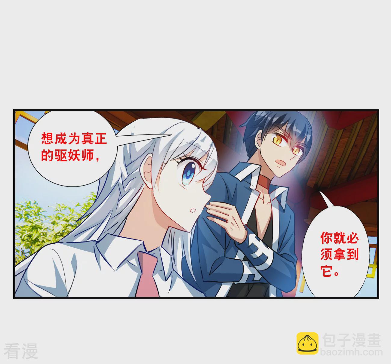 第2季第135话 金眼的宝藏2-第424话