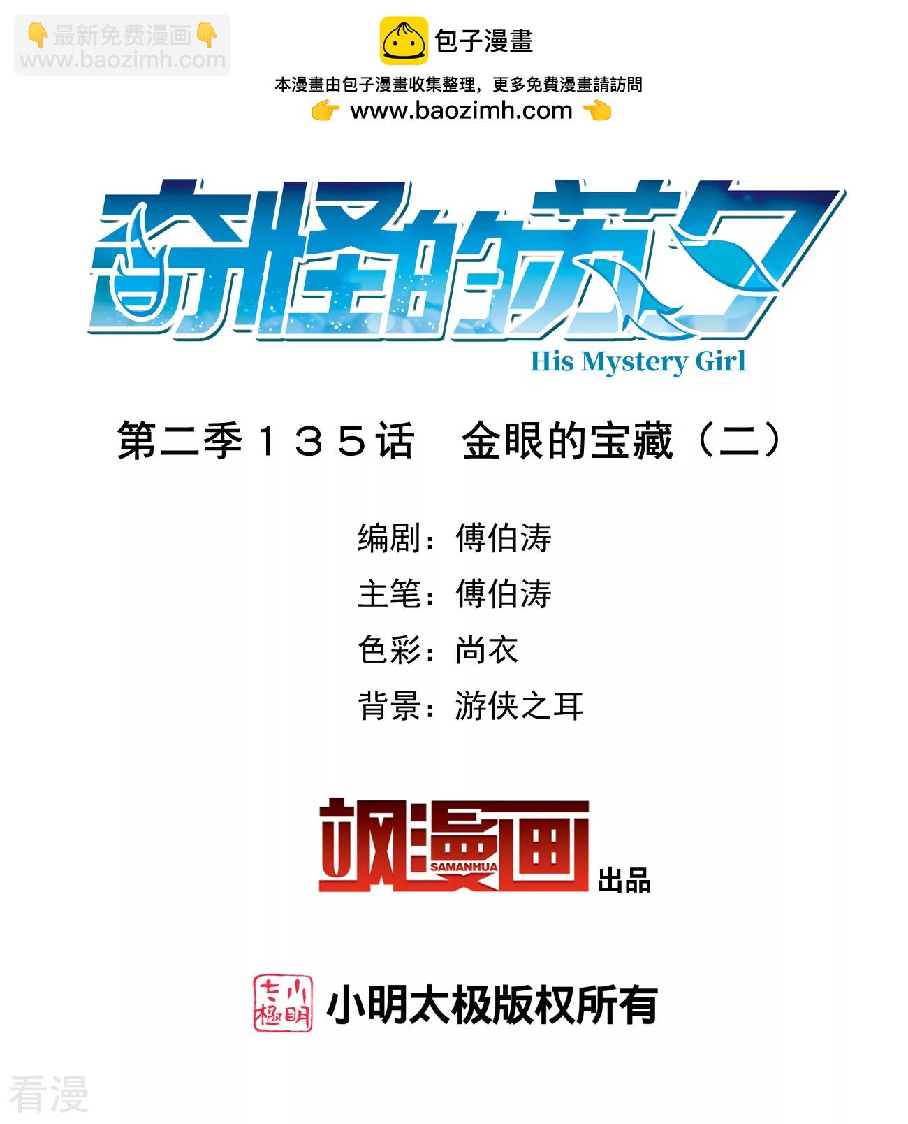 第2季第135话 金眼的宝藏2-第424话