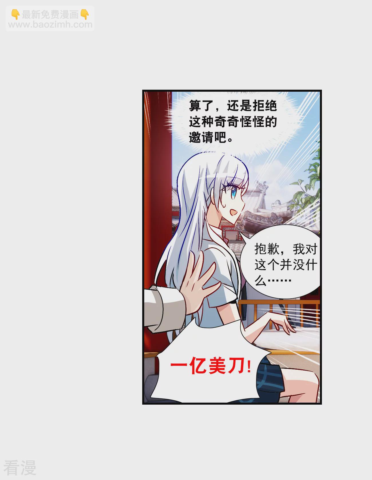 第2季第135话 金眼的宝藏2-第424话