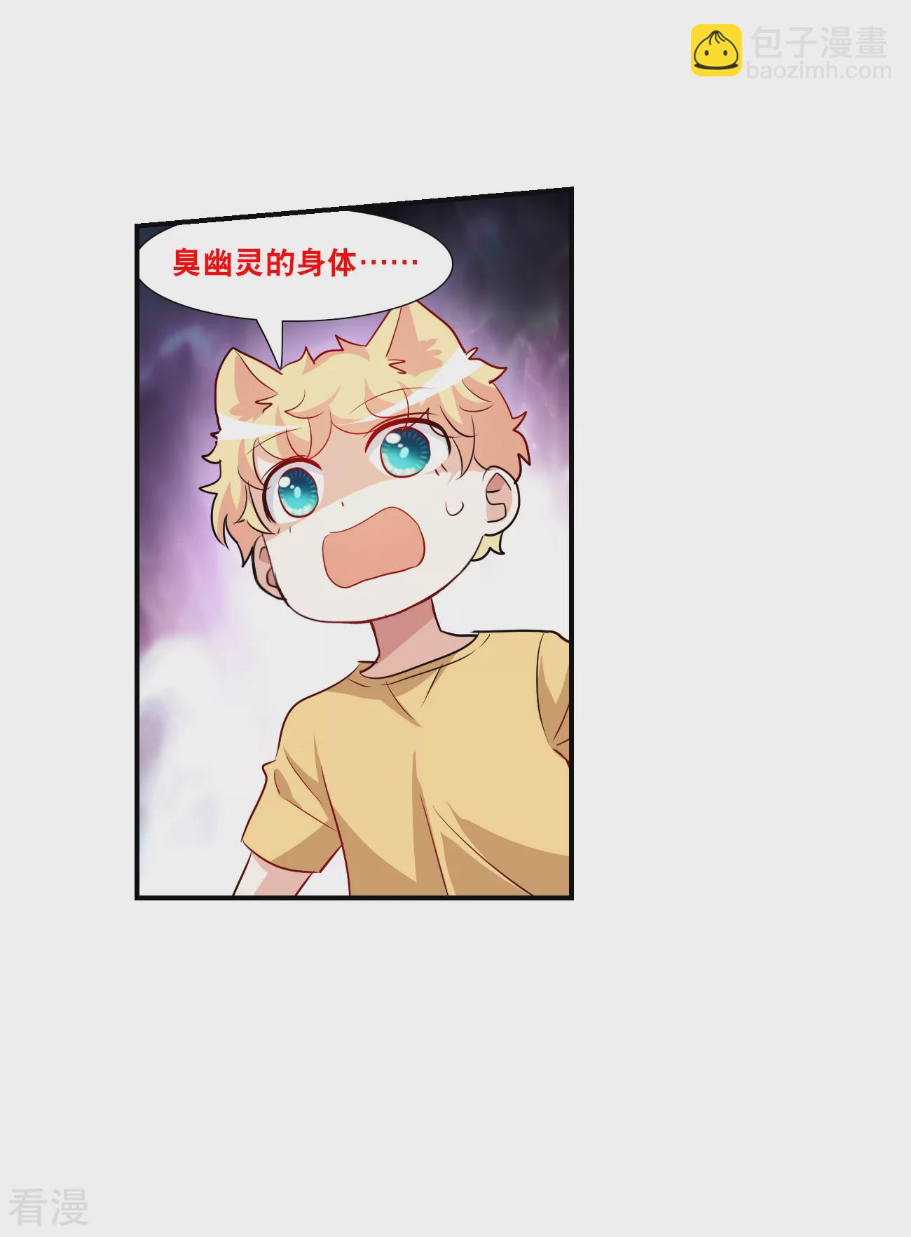 第2季第137话 有温度的幽灵1-第426话