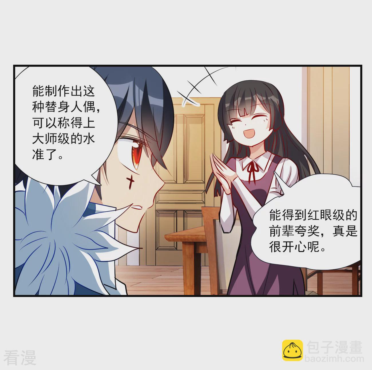 第2季第137话 有温度的幽灵1-第426话