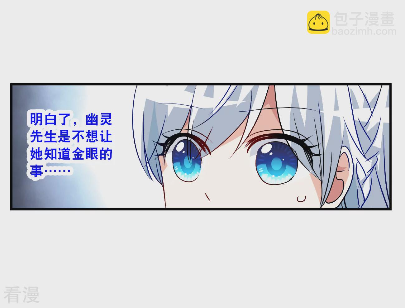 第2季第137话 有温度的幽灵1-第426话