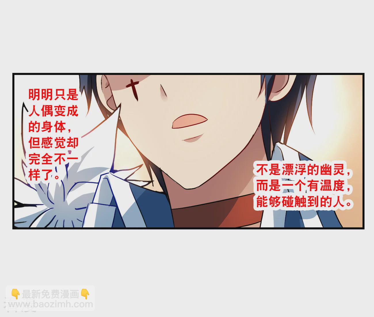 第2季第137话 有温度的幽灵1-第426话