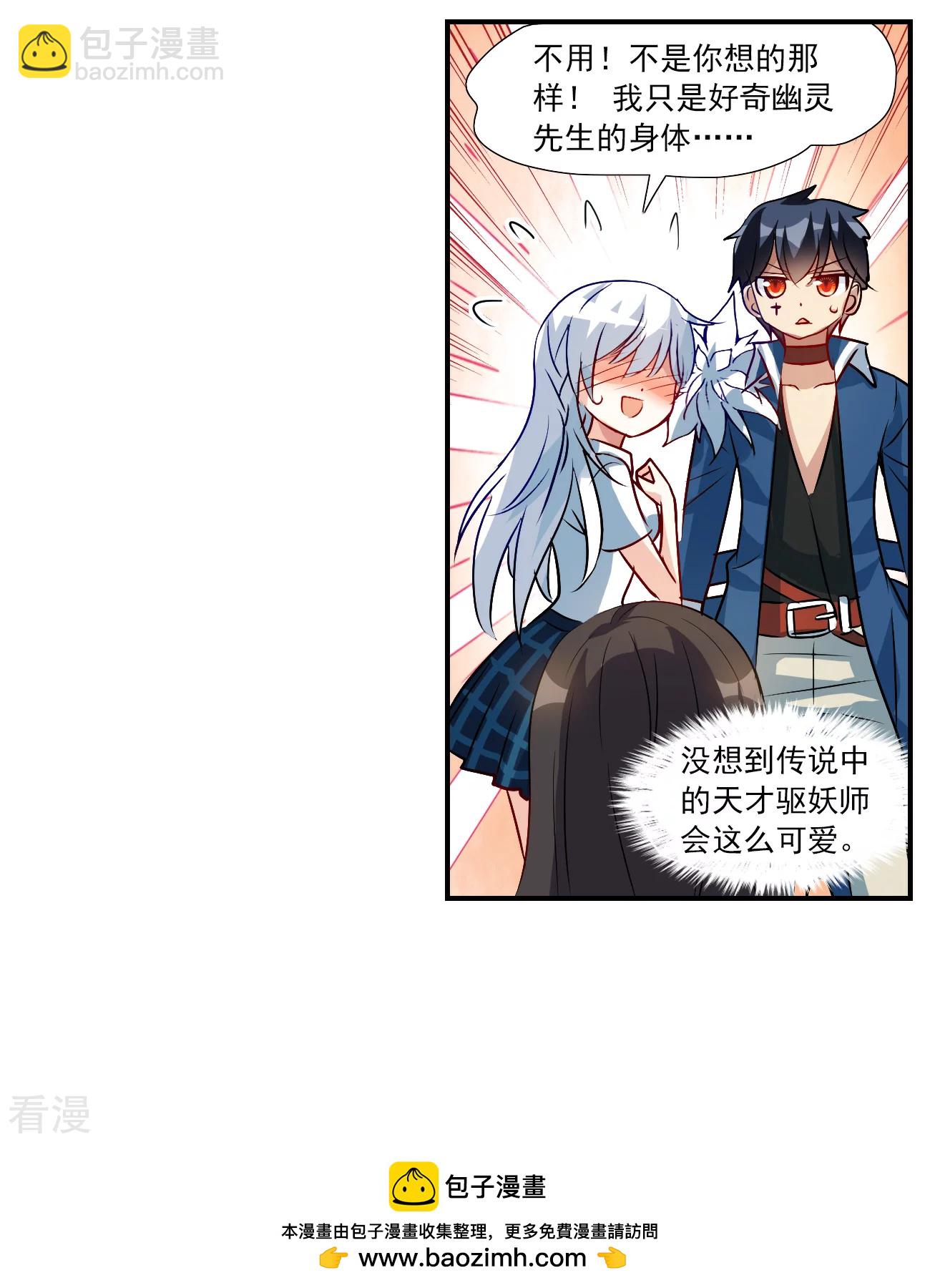 第2季第137话 有温度的幽灵1-第426话