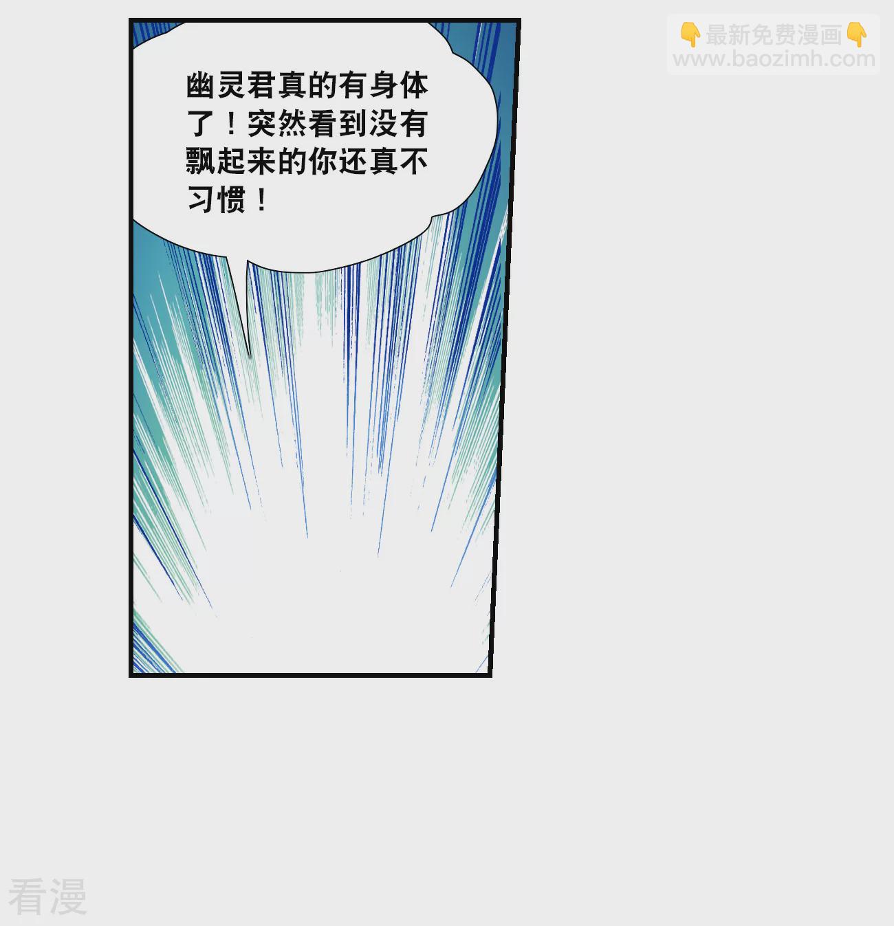 第2季第139话 有温度的幽灵3-第428话