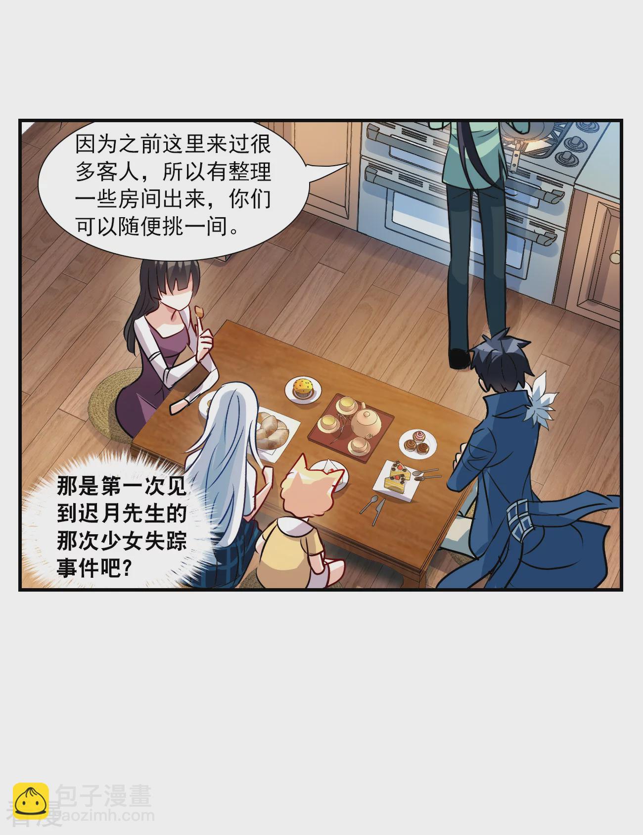 第2季第139话 有温度的幽灵3-第428话