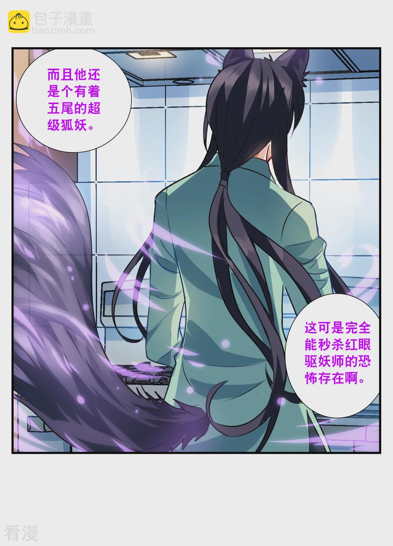第2季第139话 有温度的幽灵3-第428话