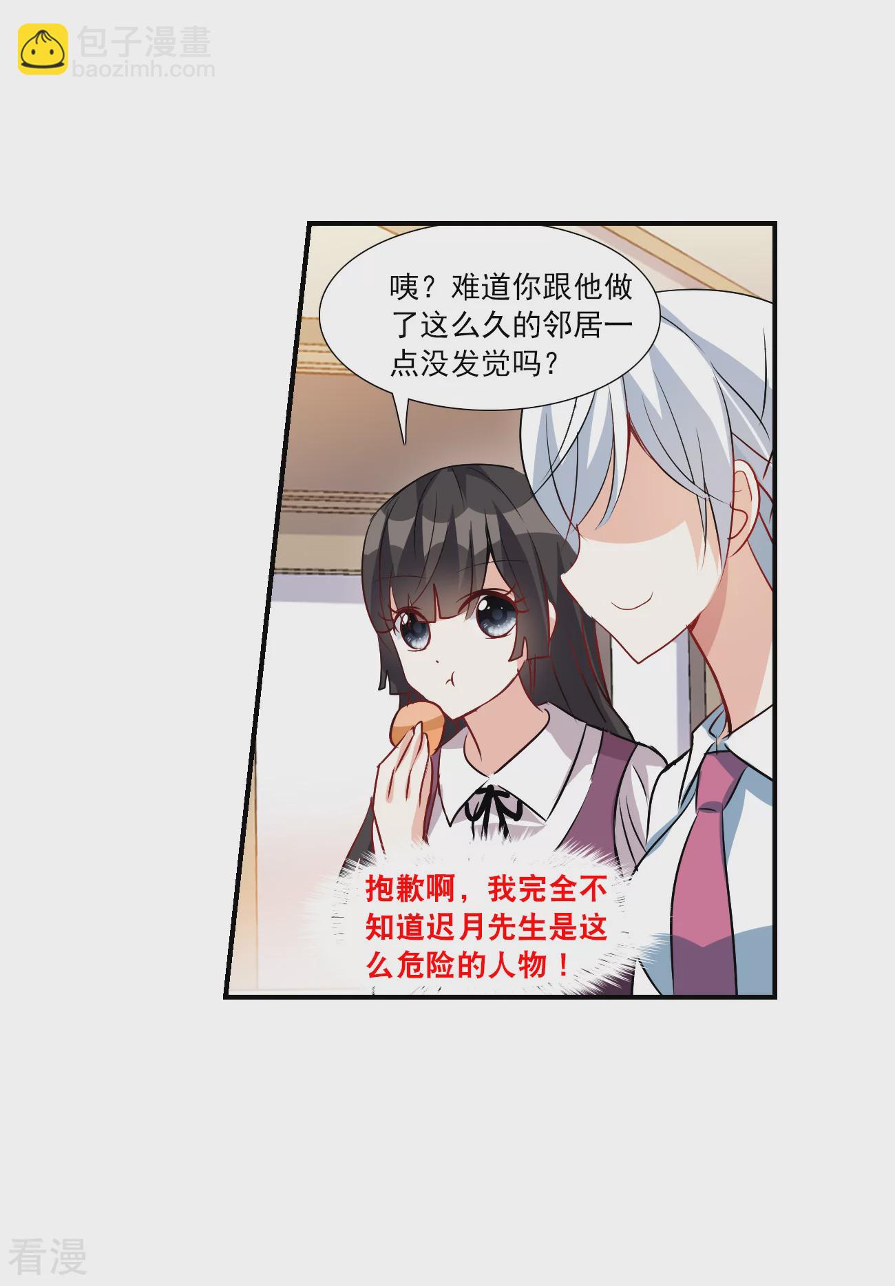 第2季第139话 有温度的幽灵3-第428话