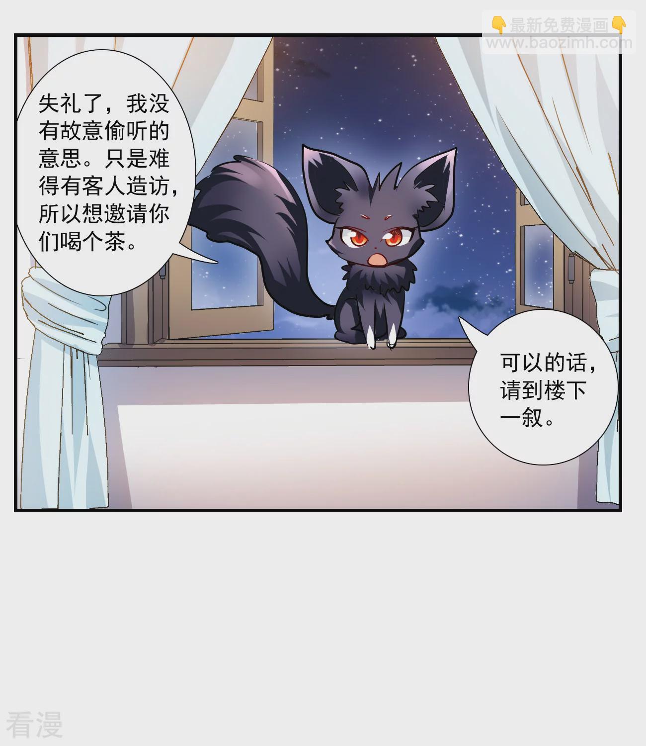 第2季第139话 有温度的幽灵3-第428话