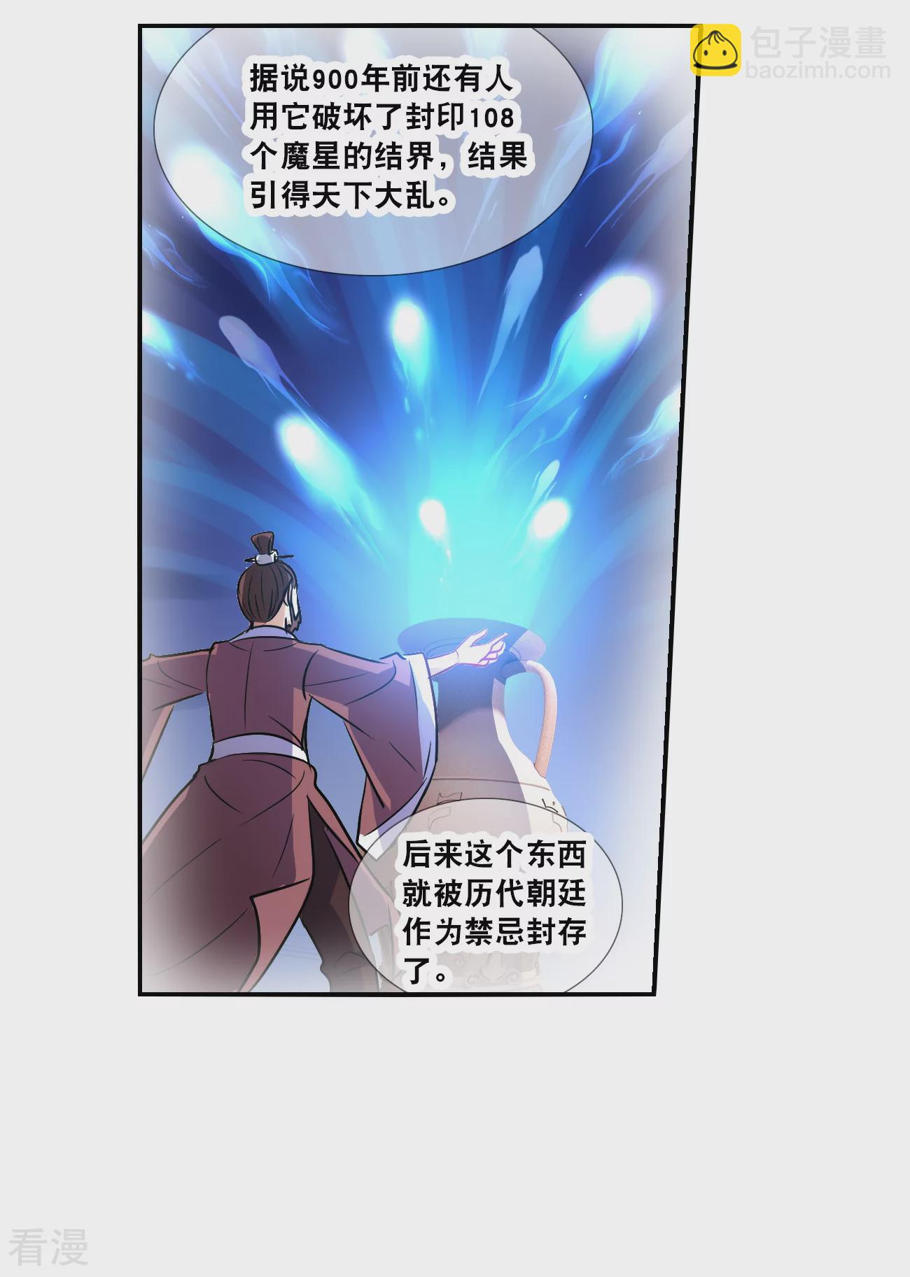第2季第139话 有温度的幽灵3-第428话