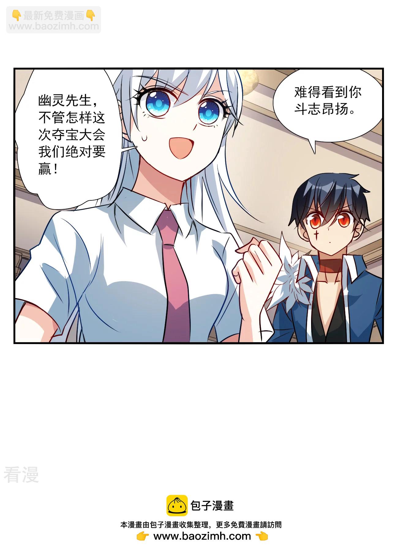 第2季第139话 有温度的幽灵3-第428话