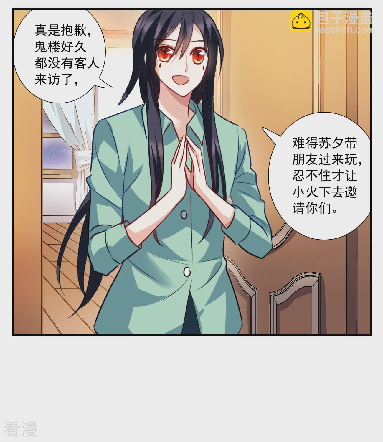 第2季第139话 有温度的幽灵3-第428话