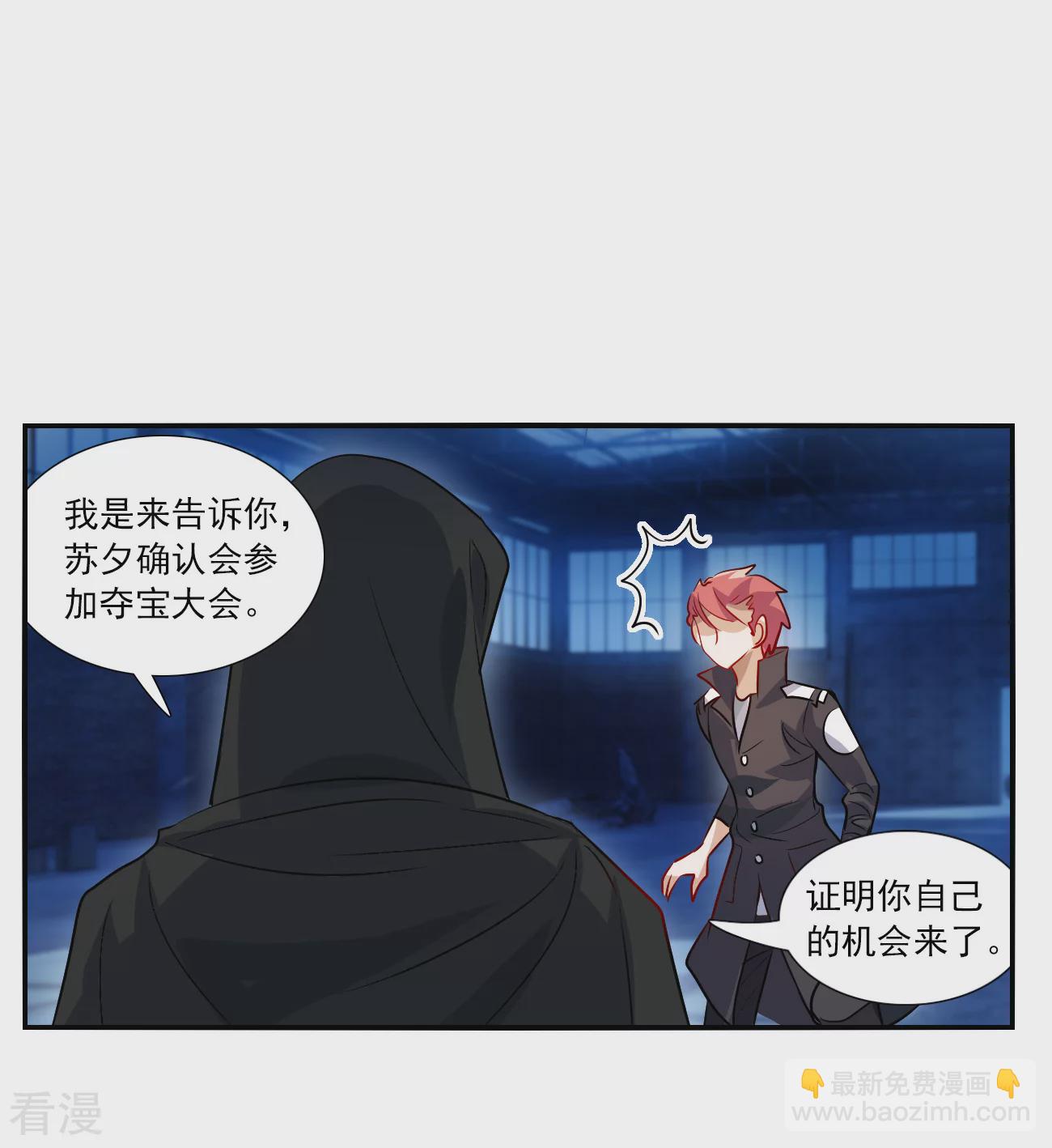 第2季第141话 暗流涌动1-第430话