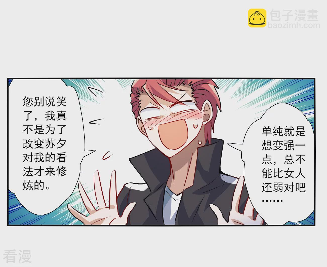 第2季第141话 暗流涌动1-第430话