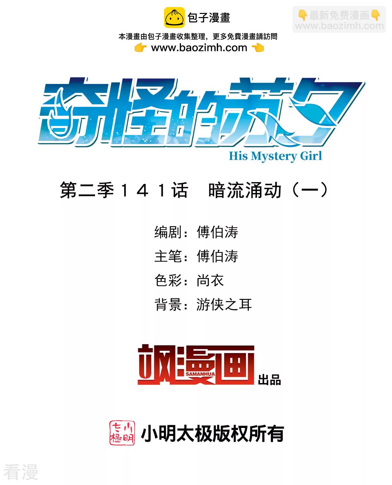 第2季第141话 暗流涌动1-第430话