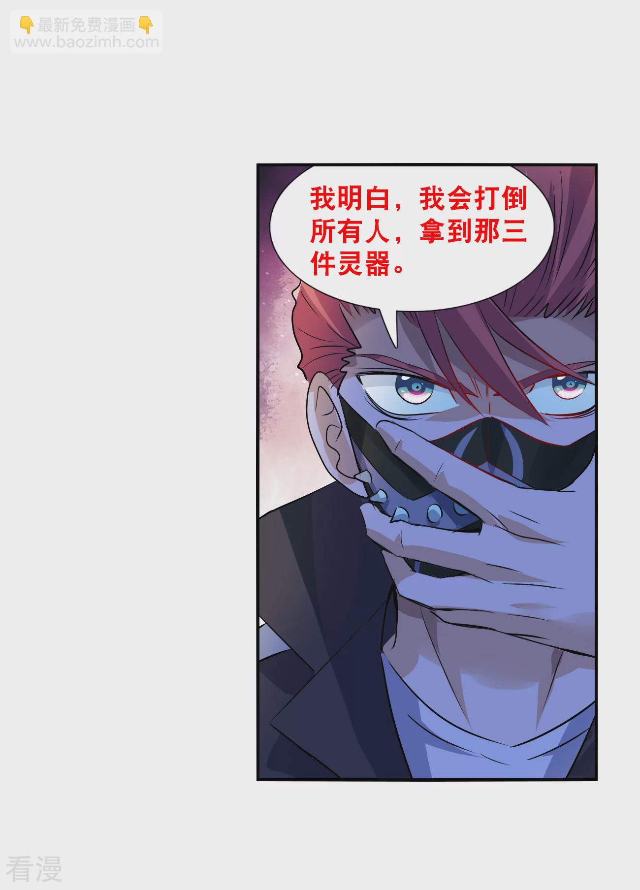 第2季第141话 暗流涌动1-第430话