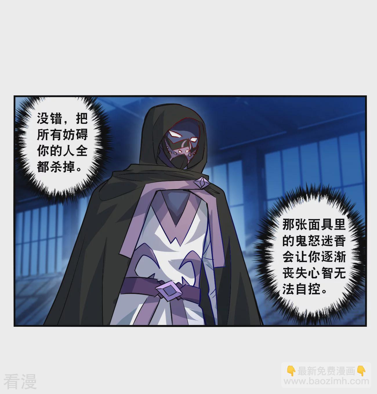 第2季第141话 暗流涌动1-第430话