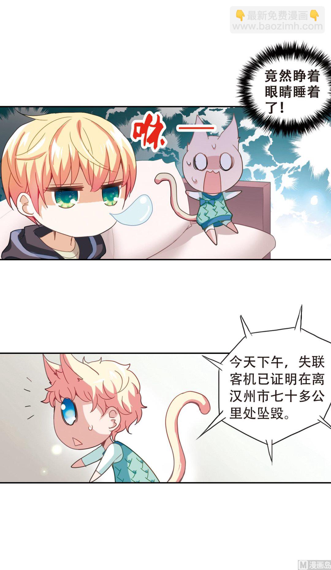 第44话-第44话