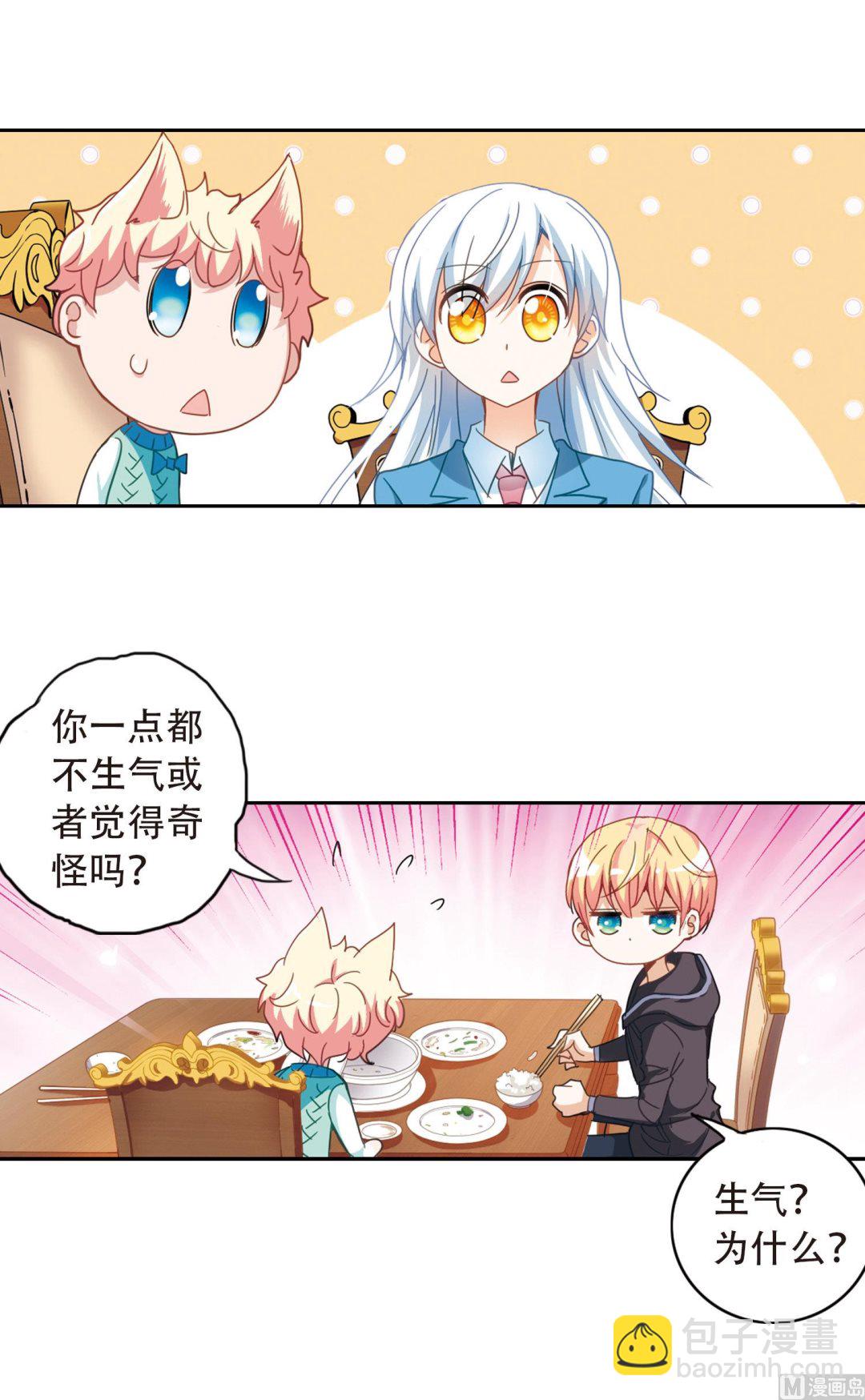 第46话-第46话