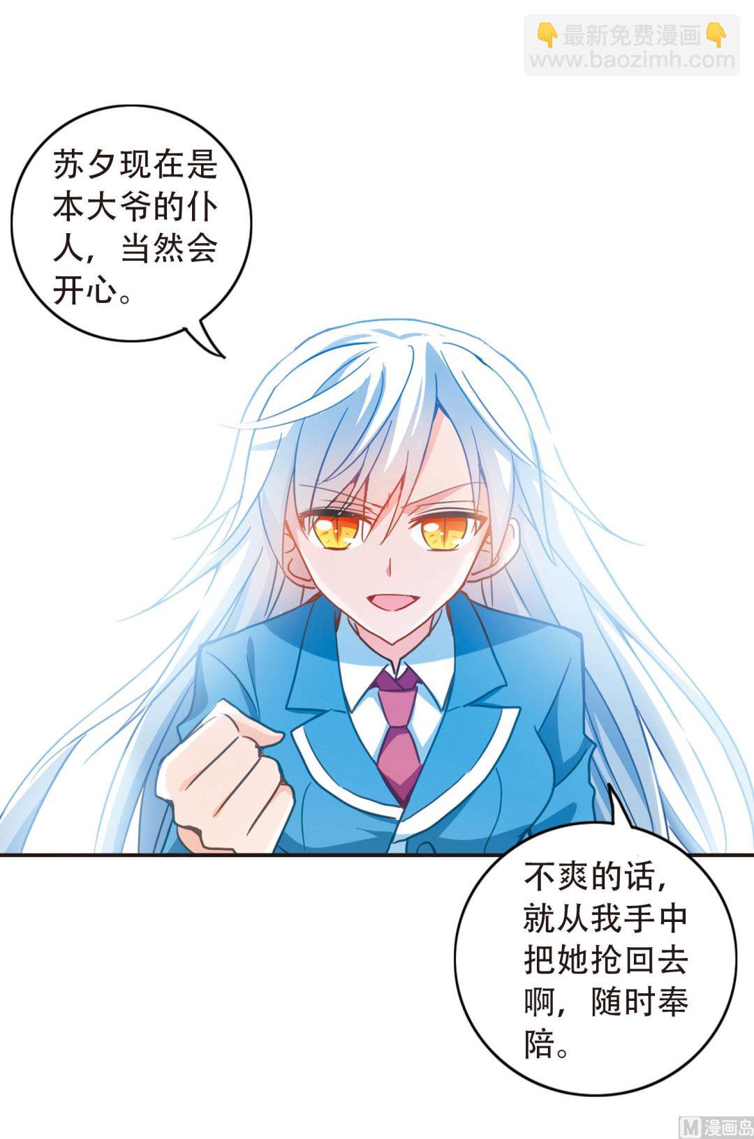 第54话-第54话