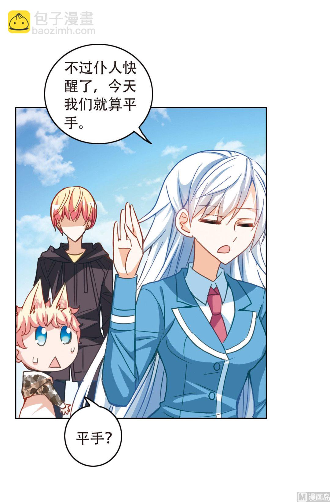 第54话-第54话
