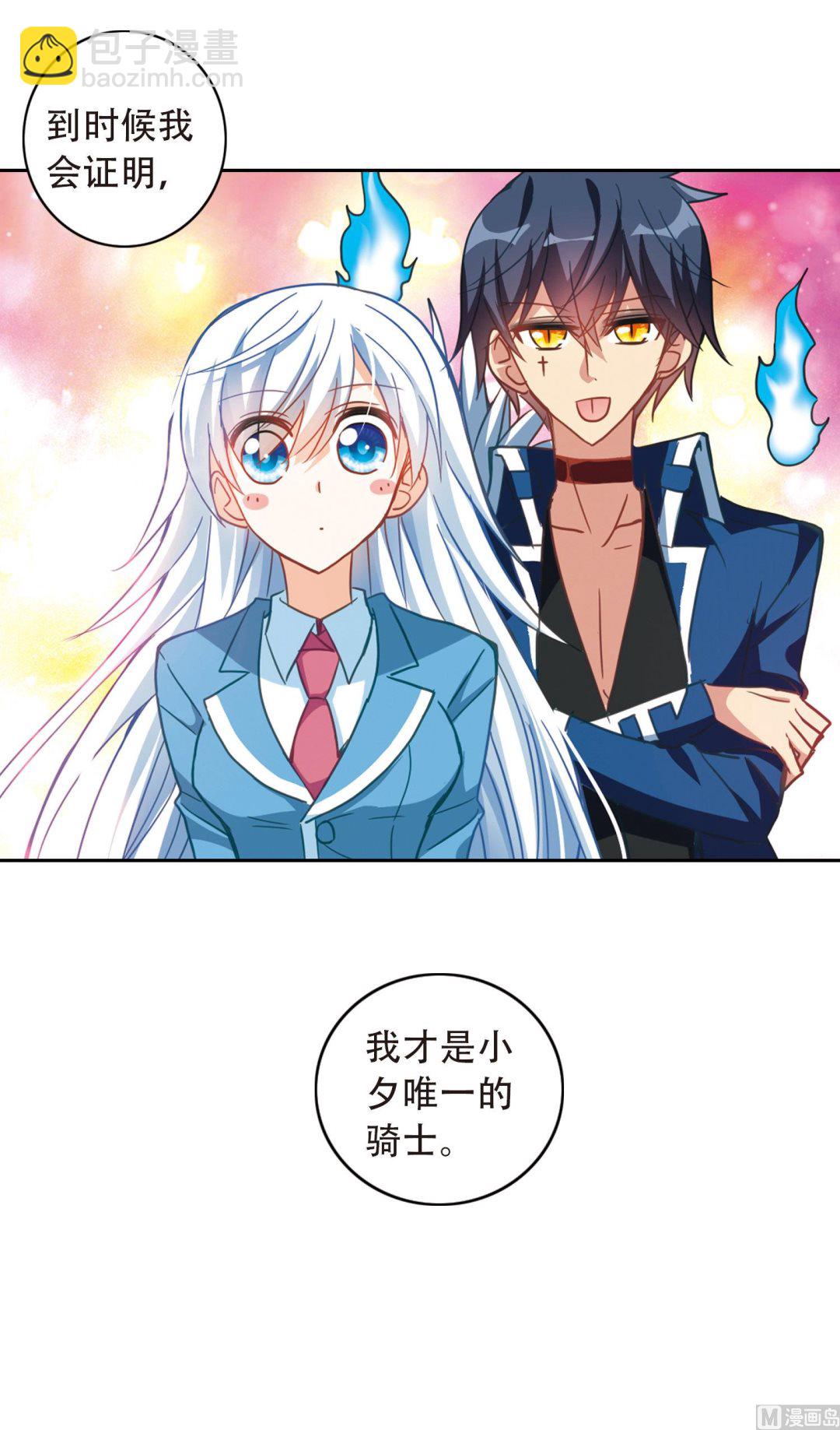 第54话-第54话
