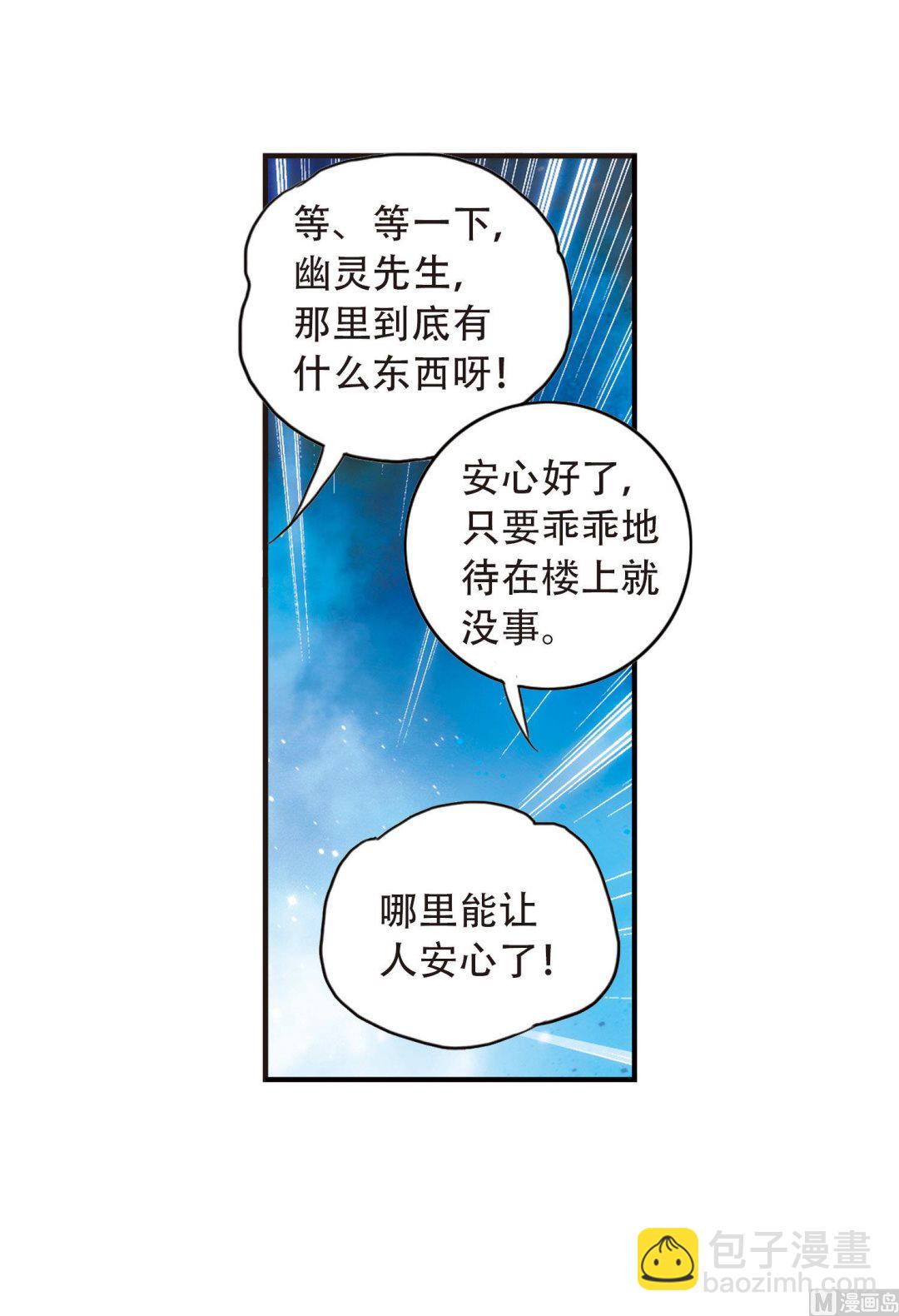 第58话-第58话