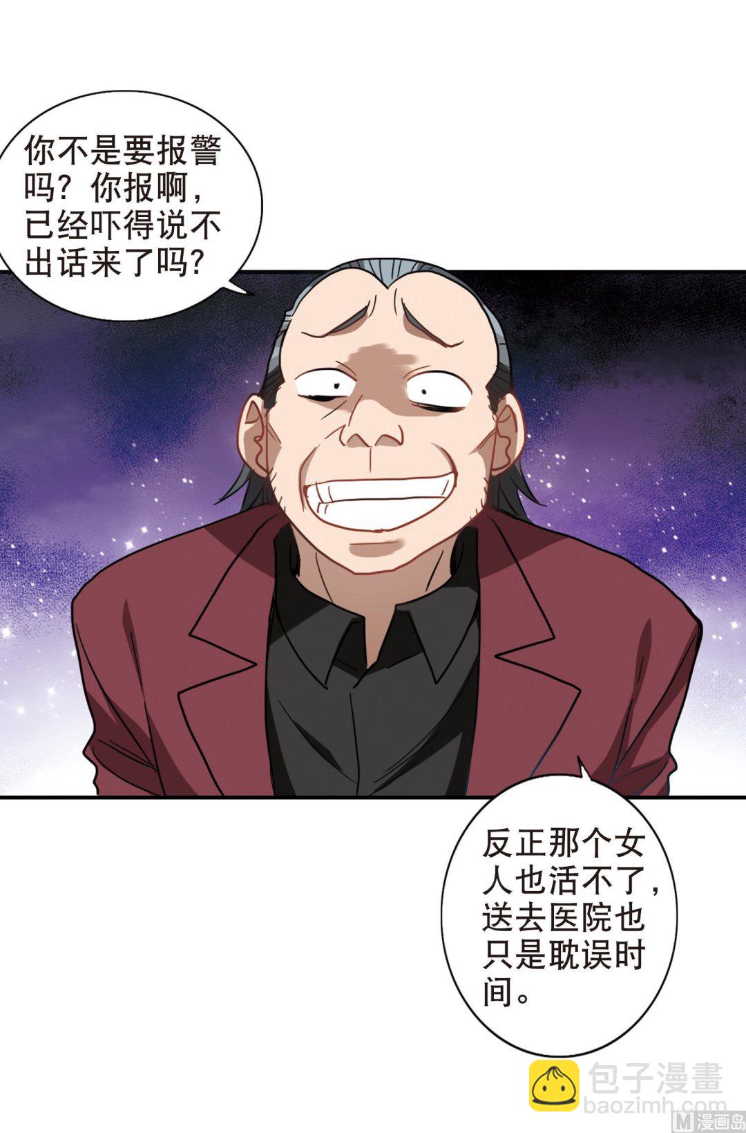 第64话-第64话