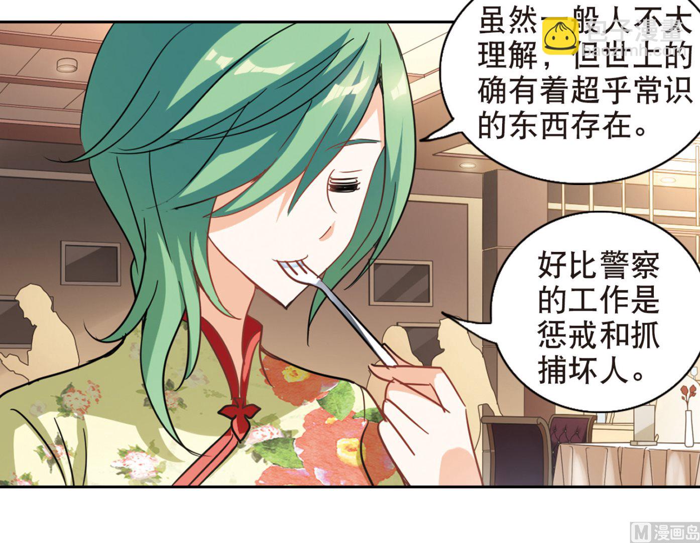 第66话-第66话