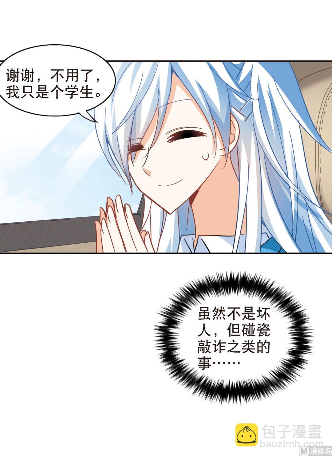 第66话-第66话