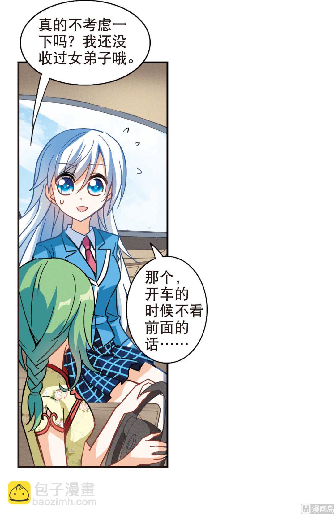第66话-第66话