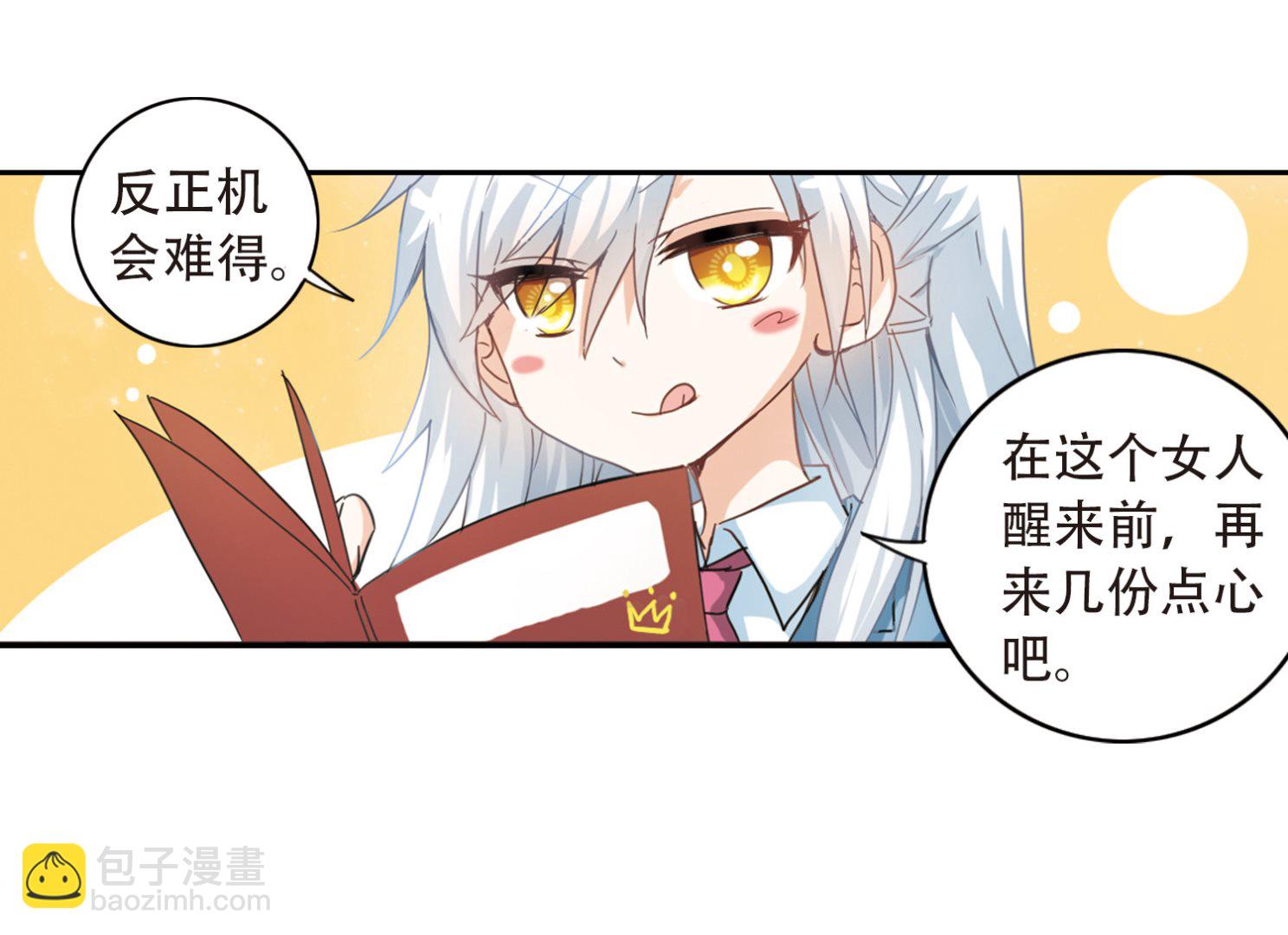 第8话-第8话
