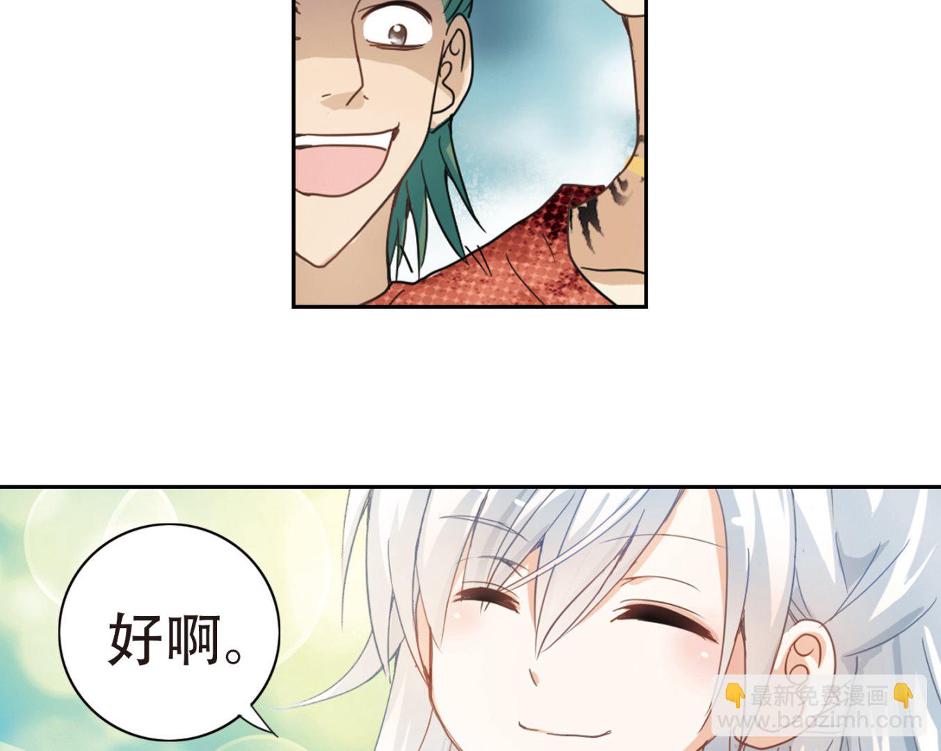 第8话-第8话