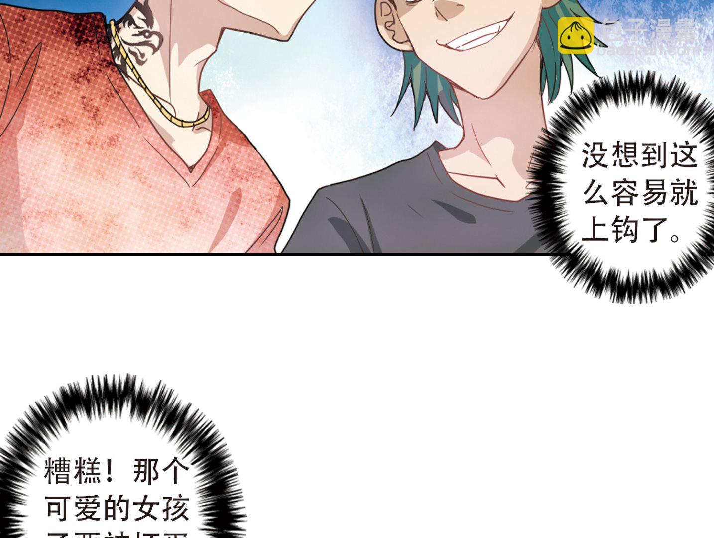 第8话-第8话