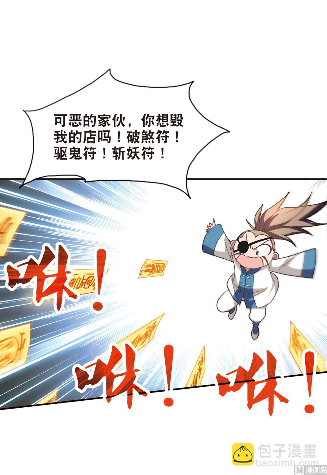 第74话-第74话