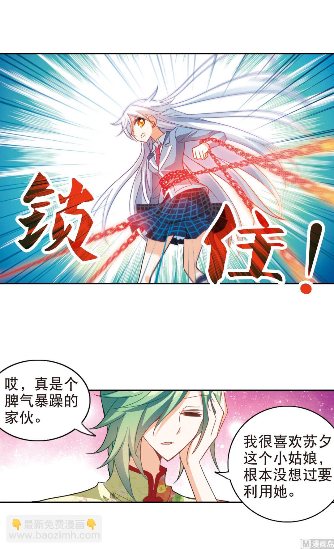第74话-第74话