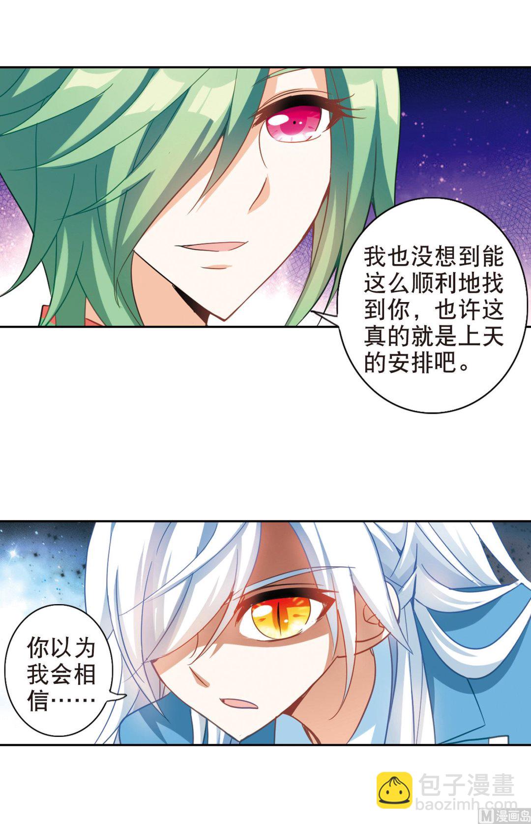 第74话-第74话