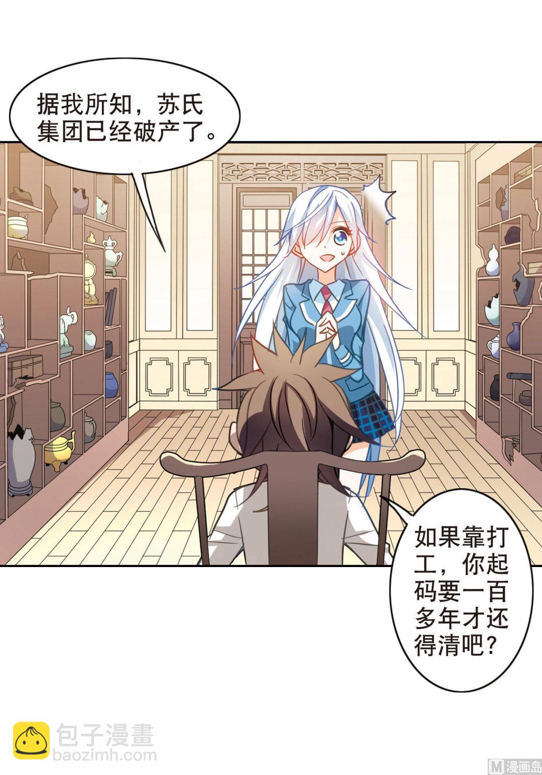 第76话-第76话